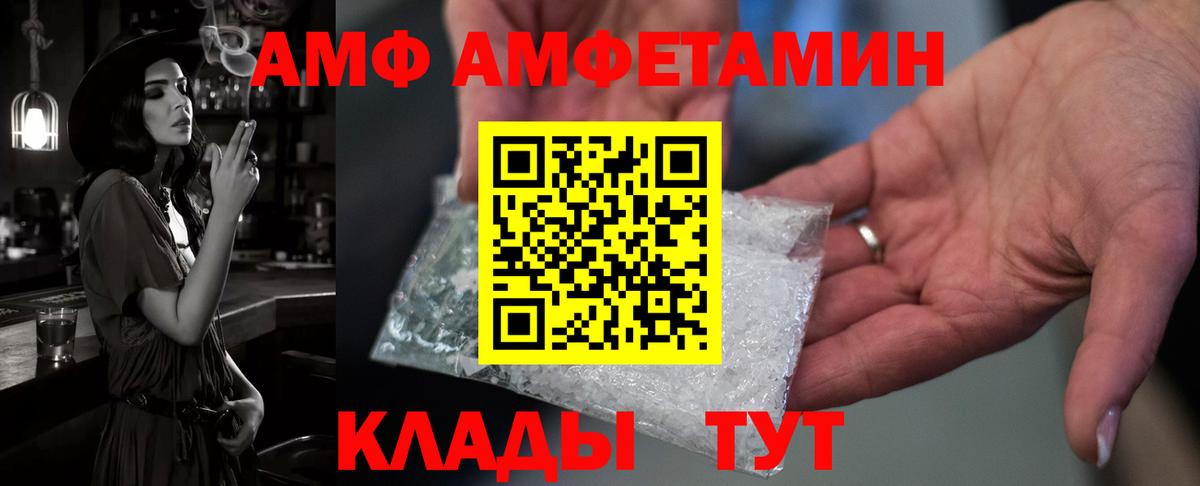 Орёл  АМФ Розовый  АМФЕТАМИН  Вход с VPN 