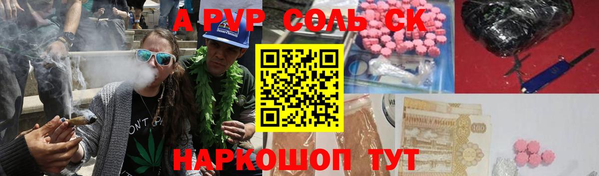 A-PVP крисы CK Орёл