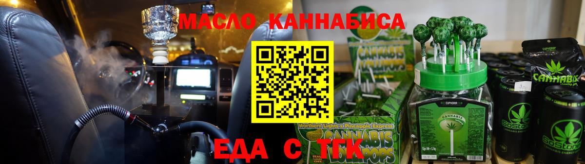 Canna-Cookies марихуана  Вход с VPN  Орёл 