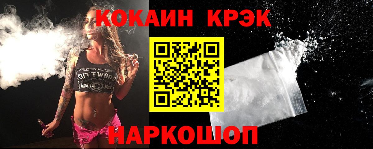 купить наркотики сайты  КОКАИН Перу  Вход с VPN  КОКАИН Колумбийский  Орёл 