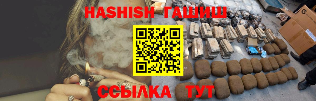 Орёл  Гашиш  Вход с VPN  ГАШИШ hashish  ГАШ хэш 