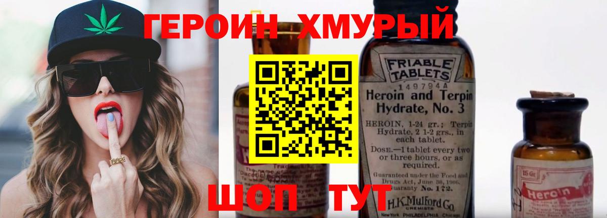Героин гречка  Вход с VPN  Орёл 