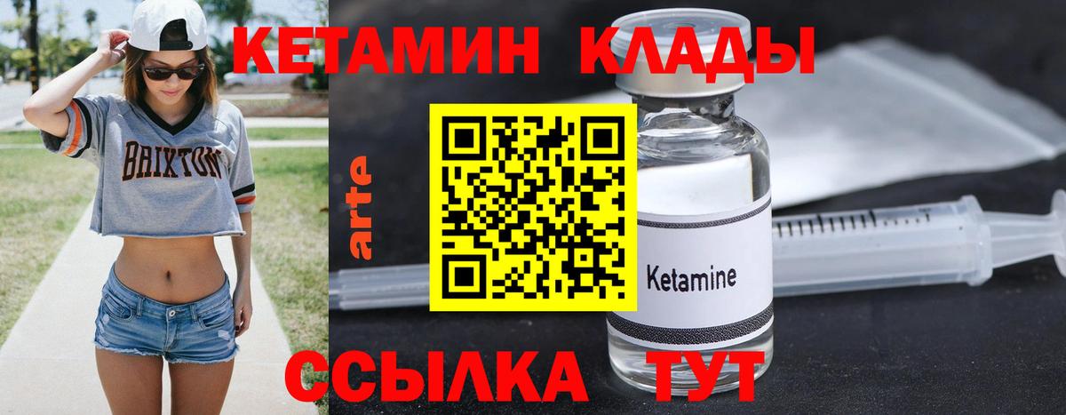 Кетамин VHQ  Вход с VPN  Орёл 