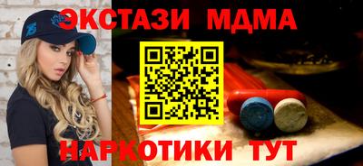 метамфетамин Севастополь