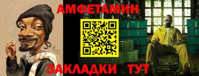 метамфетамин Севастополь