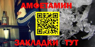 метамфетамин Севастополь
