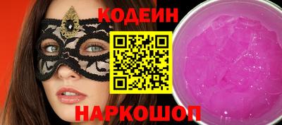 прущий лед Сланцы