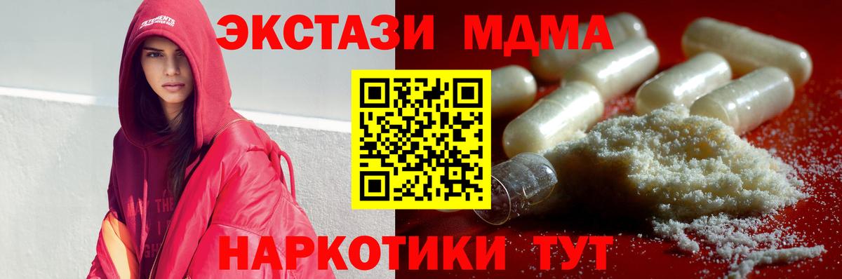 MDMA молли  MDMA молли  Вход с VPN  Орёл 