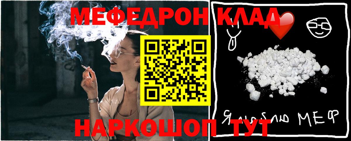 Меф кристаллы Орёл