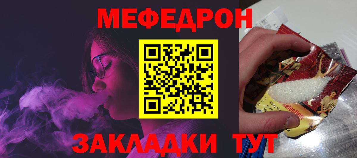 МЯУ-МЯУ  МЯУ-МЯУ  Орёл  МЕФ кристаллы  Мефедрон мука  Вход с VPN 