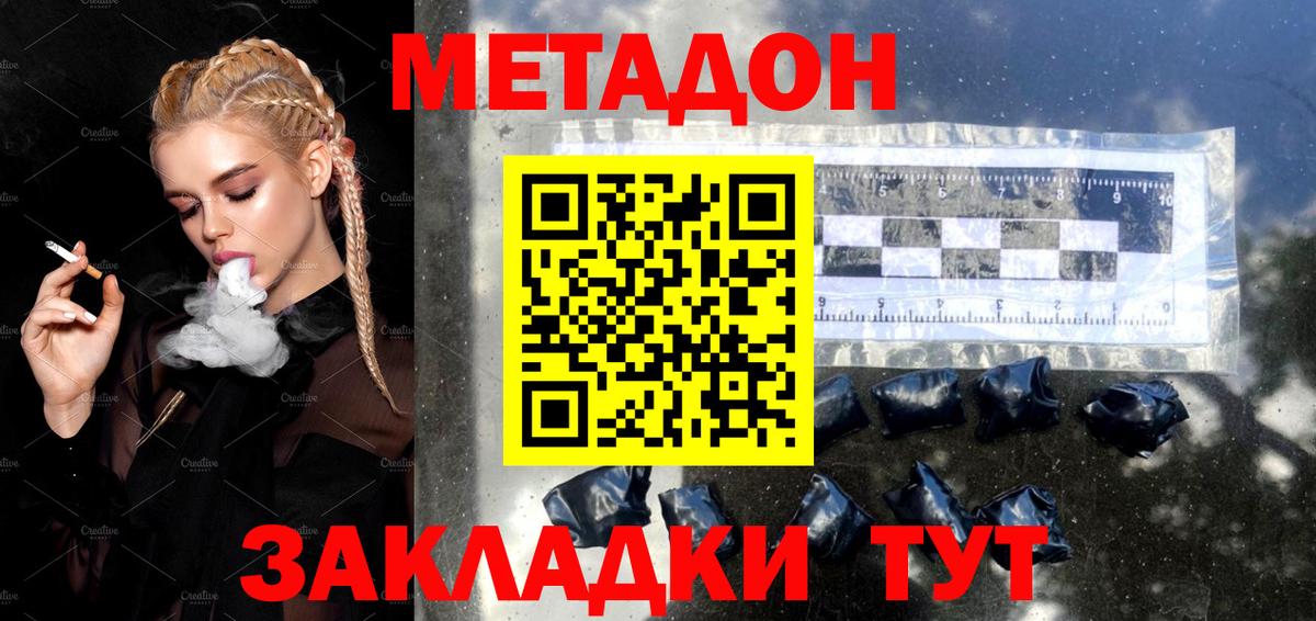МЕТАДОН мёд Орёл