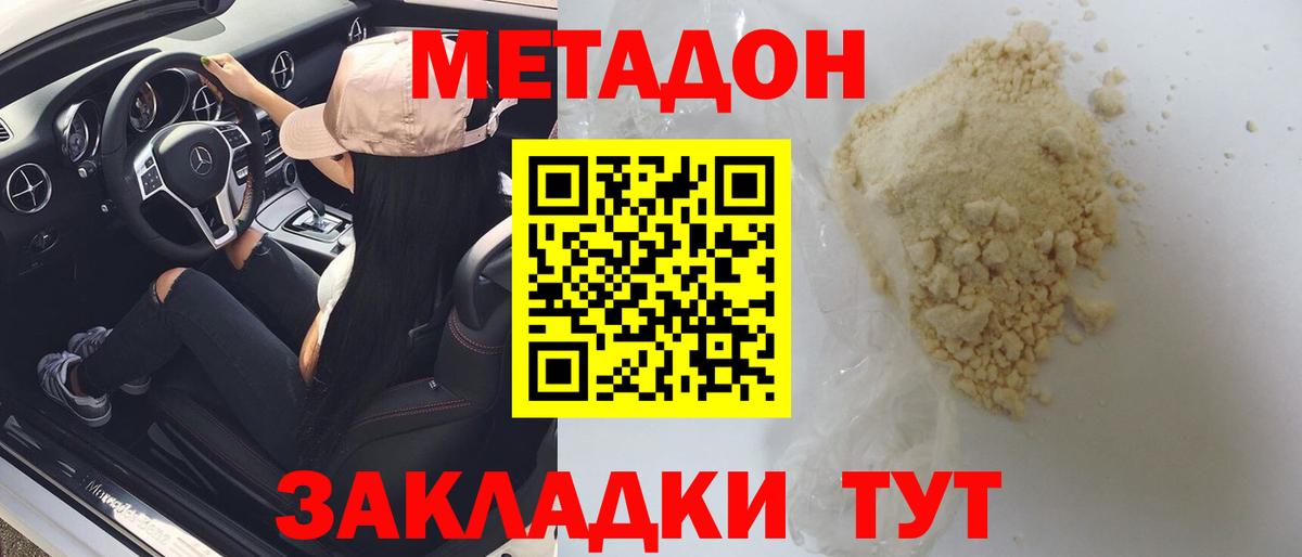Метадон белоснежный  МЕТАДОН белоснежный  Вход с VPN  сайты даркнета официальный сайт  Орёл 