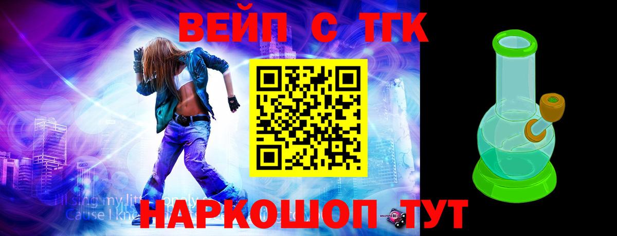 Дистиллят ТГК гашишное масло  мега   Орёл  даркнет сайт  Дистиллят ТГК жижа  Вход с VPN 